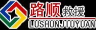 马边道路救援