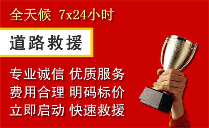 马边道路救援公司