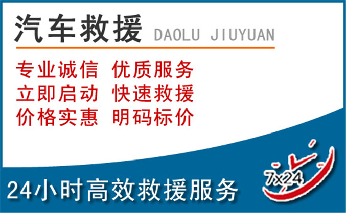 马边汽车救援