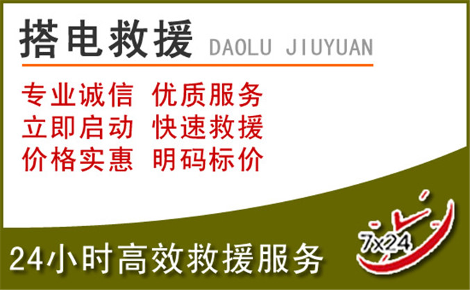 马边汽车道路救援